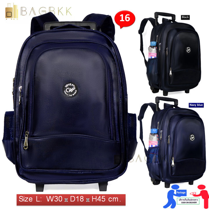 bag-bkk-กระเป๋านักเรียน-กระเป๋าเป้มีล้อลาก-wheal-สะพายหลัง-ขนาด14-16-นิ้ว-รุ่น-106