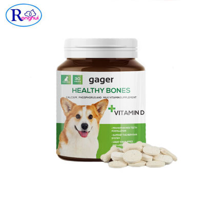 วิตามินสำหรับสุนัข Gager Healthy Bones บำรุงกระดูก ฟัน ระบบประสาท เหมาะสำหรับลูกสุนัข สุนัขตั้งครรภ์ Vitamin For Dog Ronghui Pet House