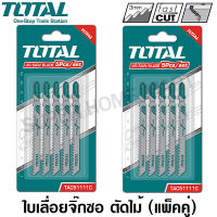 Total ใบเลื่อยจิ๊กซอว์ ตัดไม้ - ความยาวฟัน 74 มม. (แผงละ 5 ใบ) รุ่น TAC51111C - แพ็คคู่