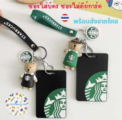 พร้อมส่ง!!! ซองใส่บัตรพนักงาน ซองใส่คีย์การ์ด ซองใส่บัตร ป้ายชื่อ ป้ายคล้องคอ ป้ายห้อยกระเป๋า สายคล้องบัตรพนักงาน