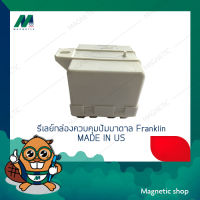 รีเลย์ (relay) สำหรับกล่องควบคุมปั๊มบาดาล Franklin  1-3แรงม้า (ของแท้) made in US