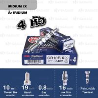 ❗️❗️ SALE ❗️❗️ NGK หัวเทียนขั้ว Iridium CR10EIX 4 หัว ใช้สำหรับรถยนต์มอเตอร์ไซค์บิ๊กไบค์ Yamaha YZF-R6 / GSX-R750 - Made in Japan !! หัวเทียน Spark Plugs มาตรฐาน เอนกประสงค์ แข็งแรง ทนทาน บริการเก็บเงินปลายทาง ราคาถูก คุณภาพดี โปรดอ่านรายละเอียดก่อนสั่ง