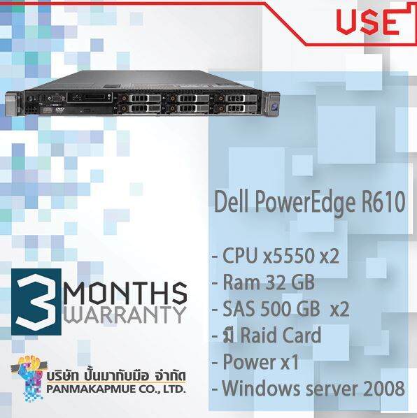 Dell PowerEdge R610 Dell R610 CPU x5550 x2 Ram 32 GB SAS 500 GB x2 ...