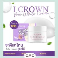 ส่งไว ❤️ I Crown Me White Cream ครีมทาง่ามขาแอนนา ครีมแม่แอนนา 30 g.