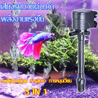 QUANLONG ปั๊มน้ำตู้ปลา 3in1 กรองแขวน กรองอย่างดี สำหรับตู้ปลา QL-320A 12W 800L/H 1.0M QL-350A 20W 1400L/H 1.2M QL-500A 40W 2800L/H 1.8M ปั้มตู้ปลาเล็ก เครื่องกรองตู้ปลา กรองแขวนตู้ปลา เครื่องกรองน้ำตู้ปลา