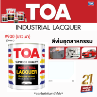 TOA Industrial Lacquer สีพ่นอุตสาหกรรม #ขาวเงา เบอร์ 900 (20 ลิตร)