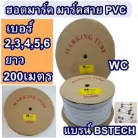 ยกม้วน 200เมตร ปลอกPVCมาร์คสายไฟ Wire Marking Tube PVC Hot Mark Wire mark เบอร์ 2 3 4 5 6 mm ใช้กับเครื่องพิมพ์ปลอกสายไฟได้ทุกยี่ห้อ