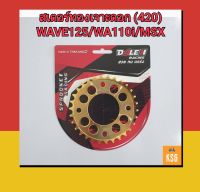 สเตอร์กลึง DALE เจาะดอก สีทอง สำหรับ เวฟ WAVE110i / WAVE125 / WAVE100S 2005 ท้ายแหลม / MSX / DR Super Cub - 420 / 30ฟัน, 32ฟัน, 34ฟัน จำนวน 1 ชิ้น