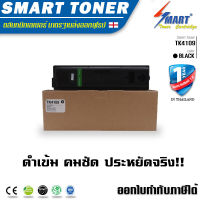 ตลับหมึกเลเซอร์ เทียบเท่า Kyocera Toner TK-4109 Toner ใช้กับ เครื่องถ่ายเอกสาร Kyocera รุ่น TASKalfa 1800/1801/2200/2201