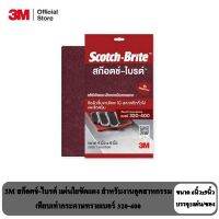 3M สก๊อตช์-ไบรต์ แผ่นใยขัดแดง สำหรับงานอุตสาหกรรม ขนาด 6x9 นิ้ว เทียบเท่ากระดาษทรายเบอร์ 320-400 ใช้สำหรับขัด ไม้ โลหะ พลาสติก