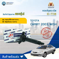 ? E1 คอยล์จุดระเบิด EI-T138 TOYOTACAMRY 2003, ACV30 ,WISH จำนวน 1 ตัว ?