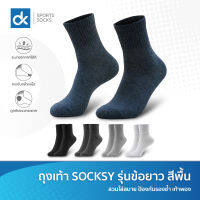 ถุงเท้าข้อยาว SOCKSY เนื้อผ้าหนานุ่ม สวมใส่สบาย ระบายอากาศดี ขนาด Free Size สำหรับผู้ใหญ่