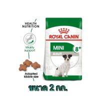 นาทีทอง !!! ส่งฟรี #ROYAL​ CANIN​ /MINI​ ADULT​ 8+ ขนาด​ 2​ กก.​- มีเก็บเงินปลายทาง