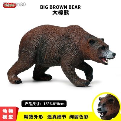 🎁 ของขวัญ Simulation model of solid wildlife world toy bear children grizzly hands do furnishing articles