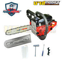 MITSUMAX เลื่อยยนต์ รุ่น MX58 บาร์โซ่ 11.5 นิ้ว เลื่อยยนต์ตัดไม้ มิตซูแม็กซ์ Chainsaw