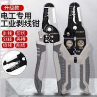 Wire stripping pliers multifunction electrician special dial line drawn wire cutters line pliers wire cutting tools skinning artifact