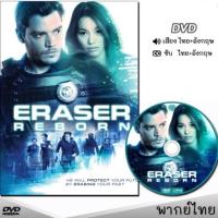 Eraser Reborn อีเรเซอร์ รีบอร์น DVD ดีวีดี (พากย์ไทย/อังกฤษ/ซับ) หนังใหม่ หนังดีวีดี