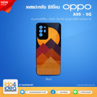 [ IDO4IDEA ] เคสแปะหลัง เปล่าสำหรับพิมพ์ภาพ รุ่น OPPO A95 - 5G ซิลิโคน สีดำ (พร้อมแผ่นพิมพ์ภาพ)