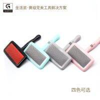 [COD] Grooming Pulling Comb Cushion Needle Small Long-haired Dog