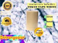 กระดาษกาวบาง กระดาษกาวลอกเลข โตเกียว tokyo tape ของแท้