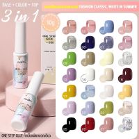 ทาเพียงขั้นตอนเดียว!! 28สี 3 in 1 สีเจลทาเล็บ Modelones 10gสีเจล สีทาเล็บเจล ยาทาเล็บเจล