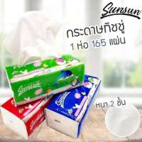 ?กระดาษทิชชู่เช็ดหน้า sunsun 1 แถว 6 ห่อ?