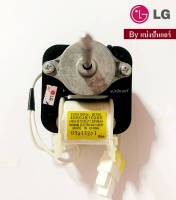 มอเตอร์พัดลมตู้เย็นแอลจี  LG ของแท้ 100%  Part No. 4680JB1026E