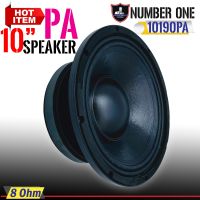 ดอกลำโพง 10นิ้ว NUMBER ONE รุ่นN-10190PA  กำลังขับ 1000วัตต์ ความต้าน 8โอห์ม แม่เหล็กใหญ่แรงอัดสูง  ราคาต่อ 1 ดอก  เครื่องเสียงบ้าน