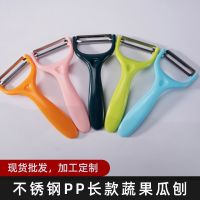 Wholesale melon planer Fruit paring knife Ceramic peeler Shaving knife home gadgets kitchen tool house accessories for kitchen Graters  Peelers Slicer