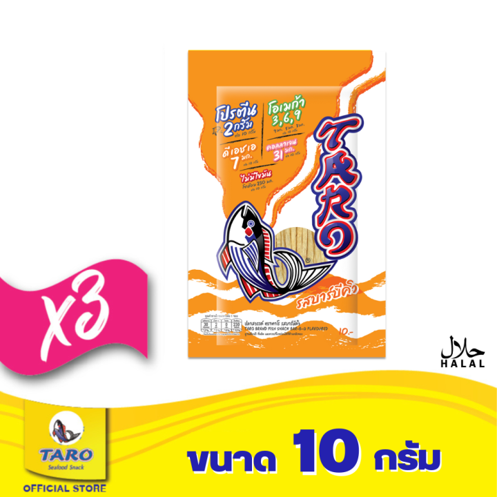 taro-ทาโร-ปลาเส้น-รสบาร์บีคิว-10-กรัม-แพค-3-11031014