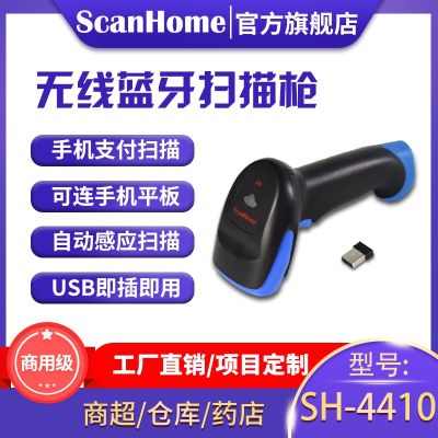 ▼✐ ScanHome Scanning Gun Scanner QR Code Handheld Tablet ipad Connection Barcode Handle SH-4410