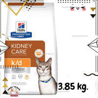 ? Lotใหม่ พร้อมส่งฟรี ? Hills Prescription Diet k/d with Chicken Dry Cat Food อาหารแมวฮิลล์โรคไต รสไก่ ขนาด 3.85 kg.  ✨