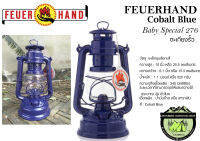 Cobalt Blue-FEUERHAND Baby Special 276 ตะเกียงรั้ว