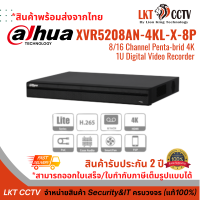 เครื่องบันทึกกล้องวงจรปิด XVR5208AN-4KL-X-8P  8 Channel Penta-brid 4K 1U Digital Video Recorder