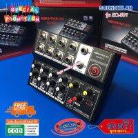 SOUNDMILAN รุ่น EQ-501 มิกเซอร์ MIXER 8ช่อง ผสมสัญญาณเสียง มีแบตเตอรี่ในตัว ส่งฟรี