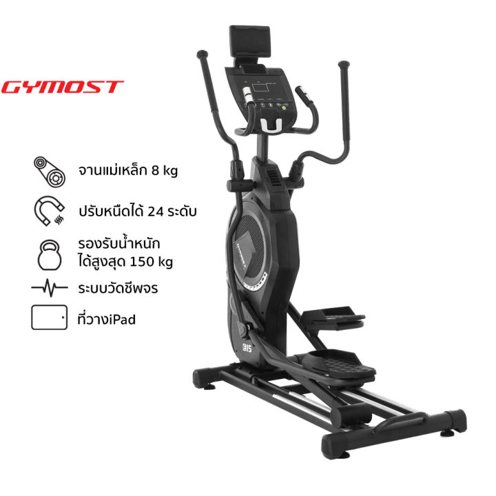 gymost-รุ่น-gm-e15-เครื่องเดินวงรี-ลู่เดินวงรี-elliptical-trainer-commercial-grade