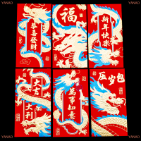 YANAO ซองแดง Hongbao รุ่นจักรราศีสีฟ้าฝ้าสีทอง6ชิ้นสำหรับตกแต่งปีใหม่แพ็คเก็ตสีแดงนำโชคถุงเงินสำหรับเทศกาลฤดูใบไม้ผลิ