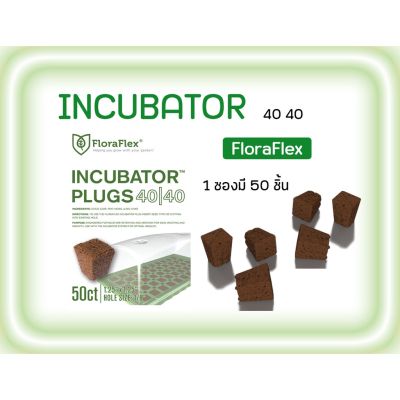 FloraFlex 50PK INCUBATOR CUBE 40/40 PLUGS เพาะเมล็ด - โคลน | PLANT STARTER COCO CUBES | 1.25"