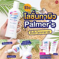 Kimhanshops Palmers Fade Milk Anti Dark Spot Body Lotion