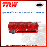 TRW ลูกหมากแร็ค NISSAN MARCH / ALMERA เบอร์ JAR7639 ขนาด 14x12x9.5 m.