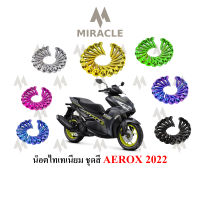 AEROX 2021 ชุดสี