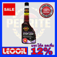 PENRITE AUTO TRANS STOP LEAK หัวเชื้อน้ำมันเกียร์อัตโนมัติ