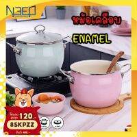 [ส่งฟรี] หม้อเคลือบ อีนาเมล ENAMEL หม้อ 2 หู มีฝา หม้อเคลือบสวยๆ ขนาด 23 CM 6L สีชมพู, สีฟ้า[รหัสสินค้า]632