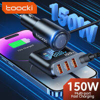 ที่ชาร์จดุมในรถยนต์150W ของ Toocki ที่ชาร์จแบตในรถการชาร์จที่รวดเร็วและขยายได้หลายพอร์ต