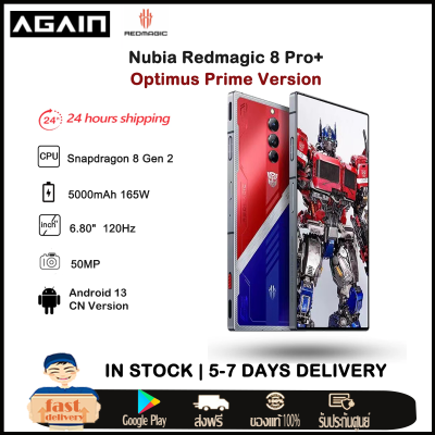 Nubia Red Magic 8 Pro+ Plus Optimus Prime Version 5G Mobile Phone 6.8 inch 120Hz Under Camera Snapdragon 8 Gen 2 4nm Octa Core 165W FastCharge