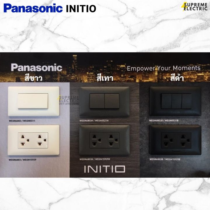 loft-สวิทช์ทางเดียว-สีดำ-panasonic-initio-อินิชิโอ