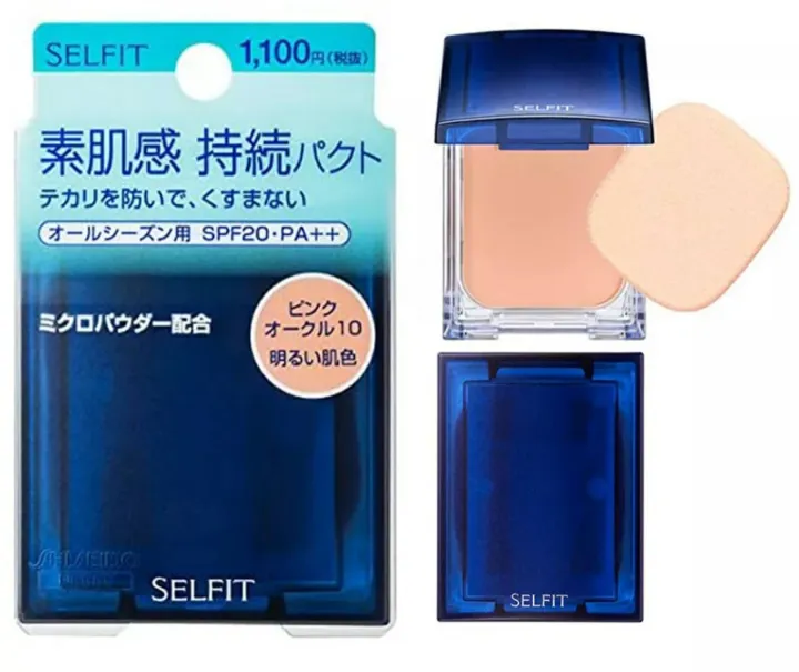 Shiseido Selfit Powder Foundation SPF 20 PA++ 13g. แป้งผสมรองพื้น (ตลับ ...