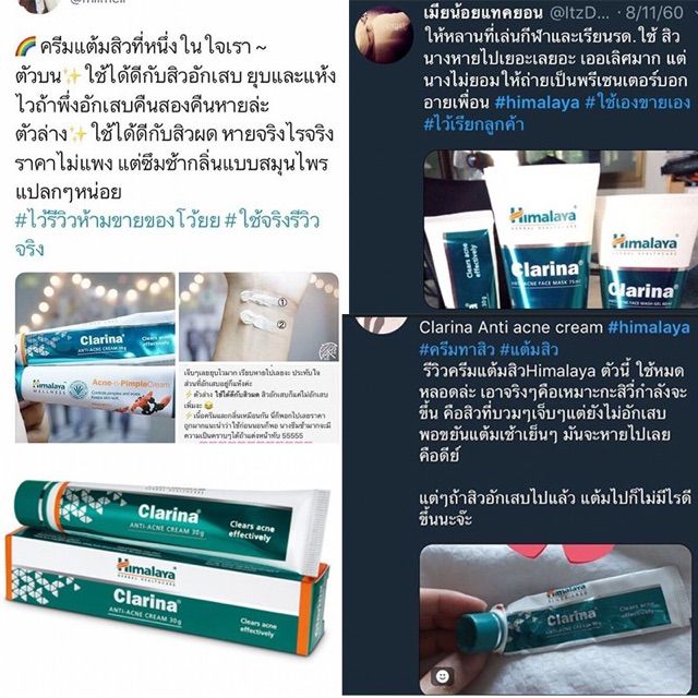 ถูกชัวร์-himalaya-clarina-30-กรัม-ครีมทาสิวกล่องเขียวสูตรเข้มข้น-ทาสิวอักเสบ-ของแท้-มีเก็บเงินปลายทาง