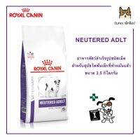 [ลด50%] ROYAL CANIN NEUTERED ADLT ขนาด 3.5 กิโลกรัม