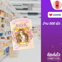 สมุนไพรว่าน 5 0 0  แบบกล่อง มี30เม็ด รหัสสินค้า  DA